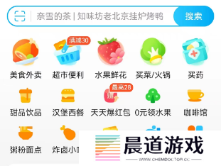 饿了么3.1免单答案
