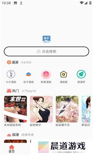 NF漫画
