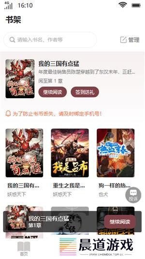 笙箫阅读