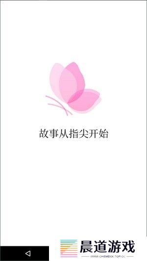 指尖微小说