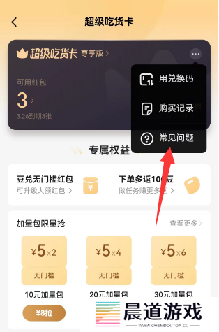 饿了么会员自动续费怎么取消