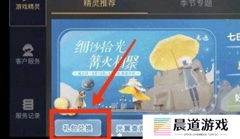 光遇蜡烛兑换码2024最新 有效蜡烛兑换码大全