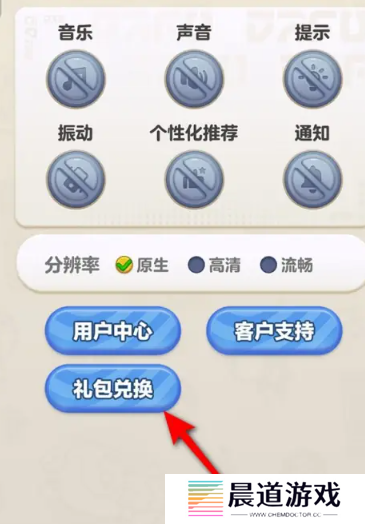 蛋仔滑滑礼包码有哪些 蛋仔滑滑兑换码最新2024一览