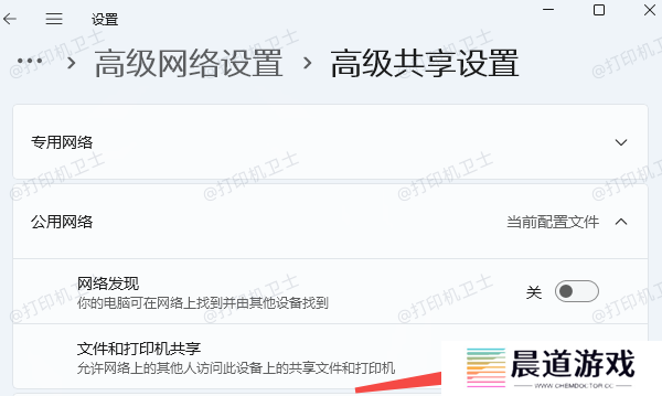 设置网络共享权限