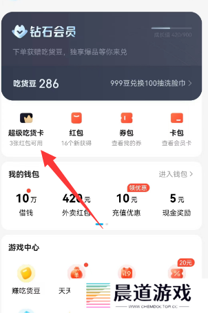 饿了么会员自动续费怎么取消