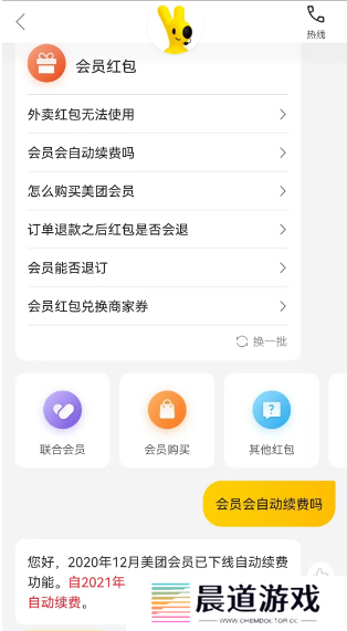 美团外卖怎么取消自动续费