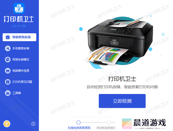重新安装打印机驱动程序