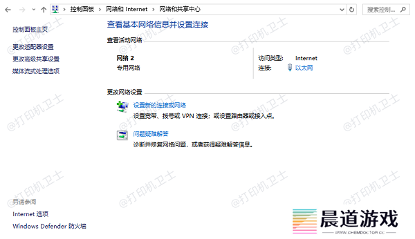 检查网络连接