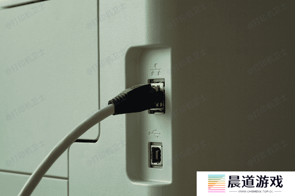 检查打印机连接