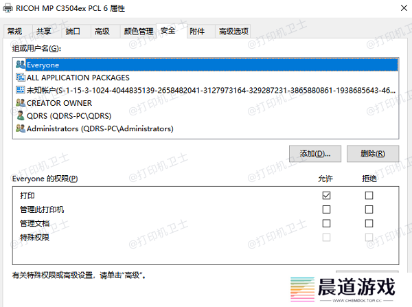 配置网络共享权限