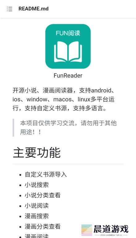 Fun阅读
