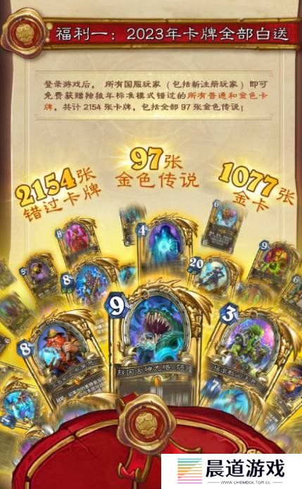 炉石传说国服回归有什么补偿 回归补偿介绍