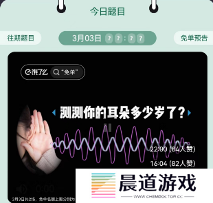 饿了么3.3免单答案