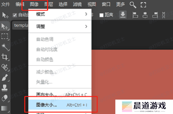 调整照片大小