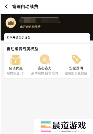 饿了么会员自动续费怎么取消