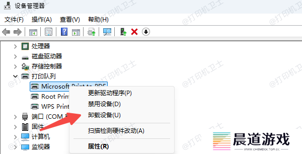 卸载打印机驱动