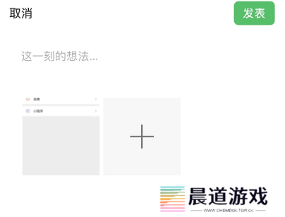 微信怎么发文字朋友圈