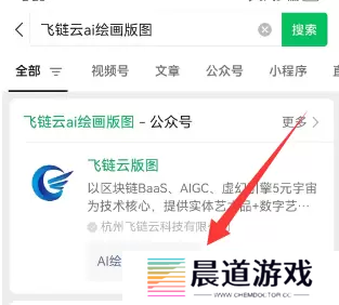 飞链云版图AI绘画怎么用