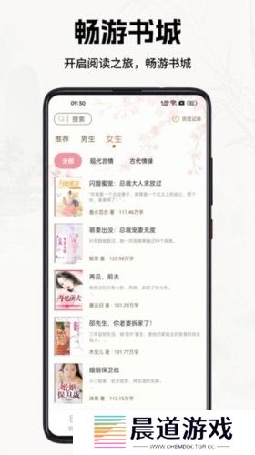 书院小说