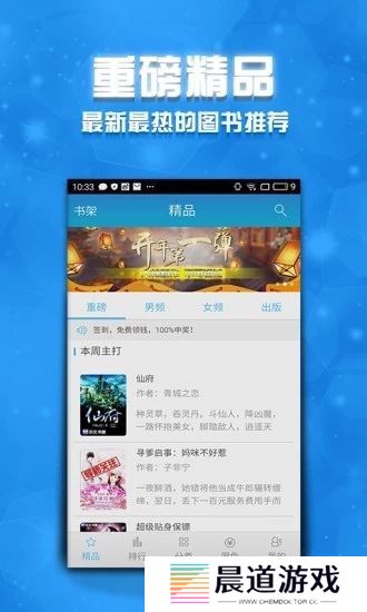 蟹小说