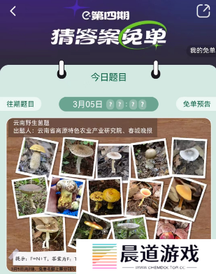 饿了么3.5免单答案
