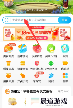 饿了么2.18免单答案
