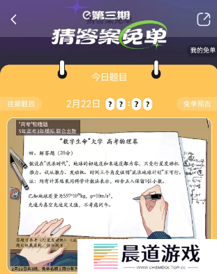 饿了么2.22免单答案