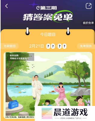 饿了么2.21免单答案