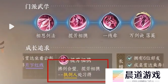 逆水寒爱心湖怎么进入 爱心湖进入攻略详解