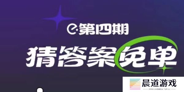 饿了么2.27免单答案