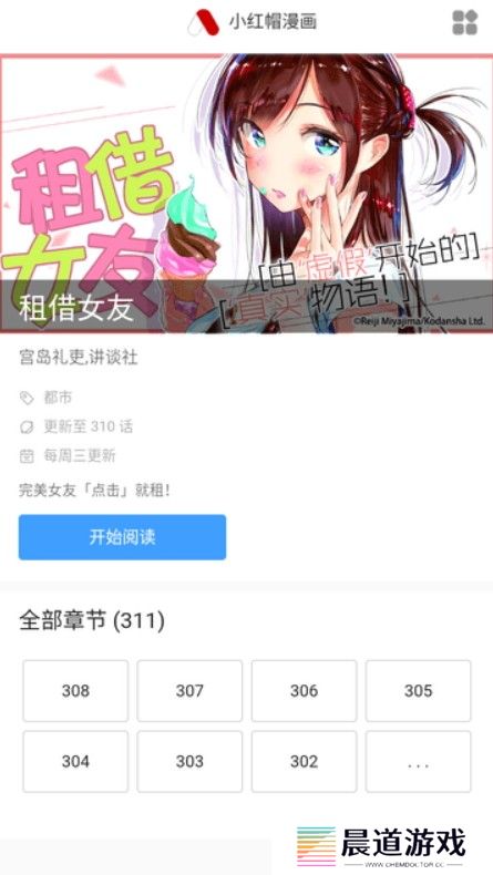 小红帽漫画