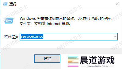 打开服务管理器