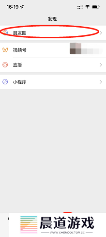 微信怎么发文字朋友圈