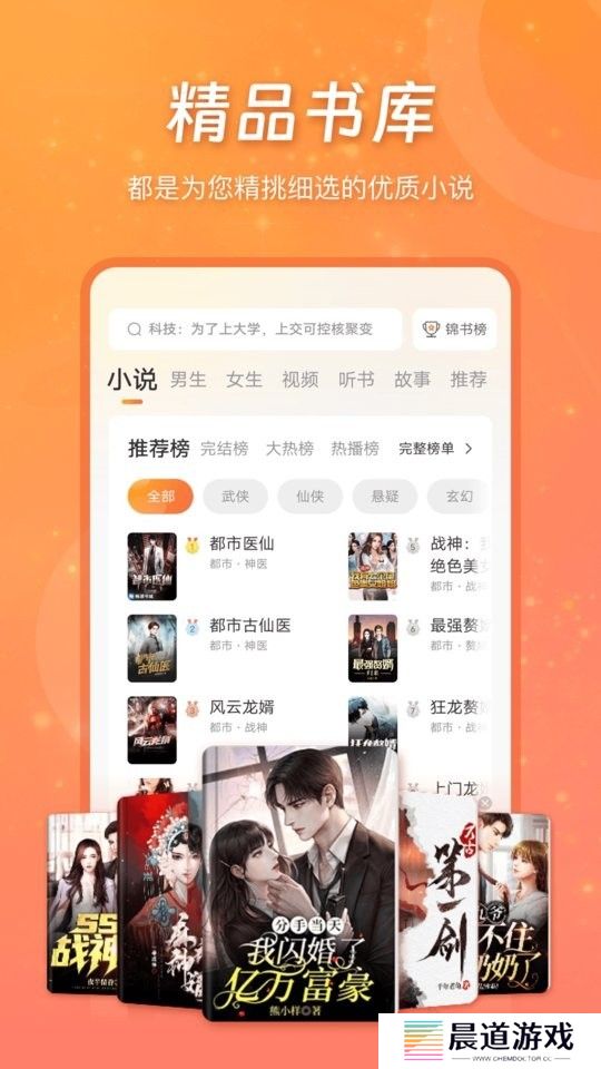 锦书小说