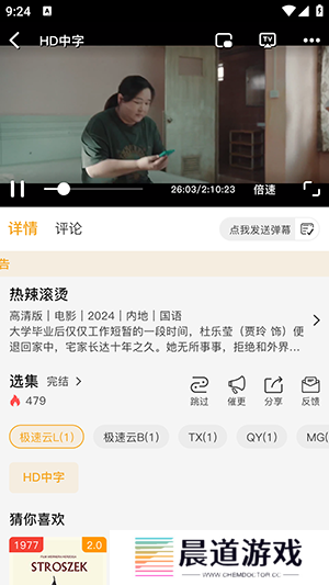 顾我追剧APP官方下载正版免费追剧-顾我追剧APP2024最新版下载免费版v1.2.8