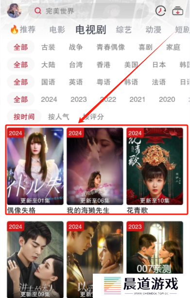剧星影视app安卓版下载