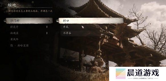 黑神话悟空法术灰蛰获得方法 黑神话悟空法术灰蛰怎么获得