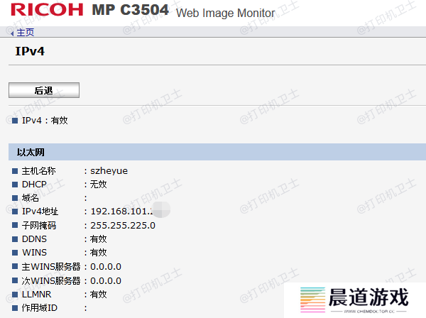 通过网络浏览器访问打印机Web界面查看打印机ip地址