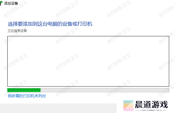 在Mac系统中添加打印机