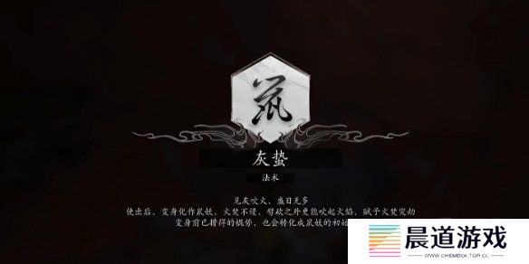 黑神话悟空法术灰蛰获得方法 黑神话悟空法术灰蛰怎么获得