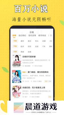 免费听书有声小说