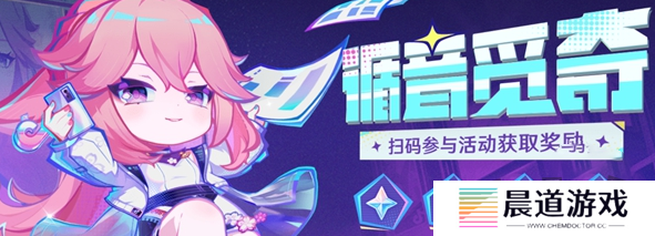 原神循音觅奇兑换码如何获取 循音觅奇兑换码获得攻略