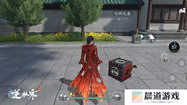《逆水寒手游》幻梦巡礼时装欣赏