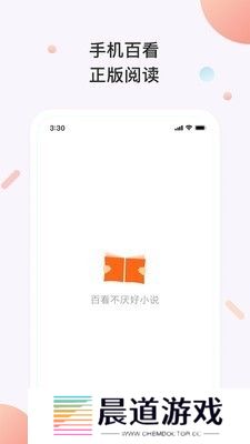 百看小说