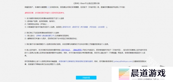 原神Xbox版测试资格怎么申请 原神Xbox版测试资格申请入口一览
