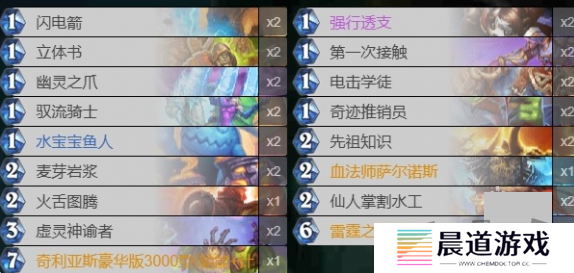 炉石传说法强萨卡组2024最新是什么 炉石传说法强萨卡组代码一览