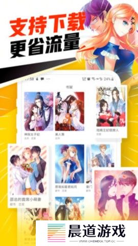 八一漫画