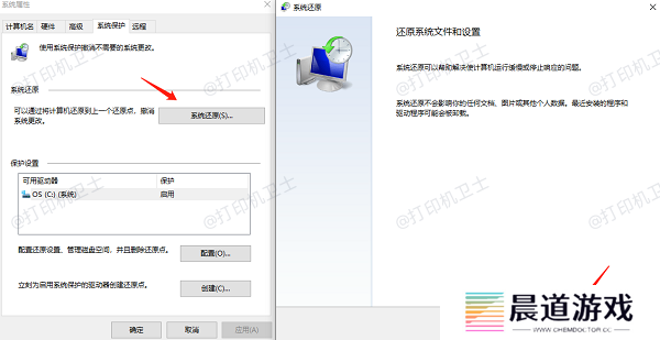 系统还原或重置