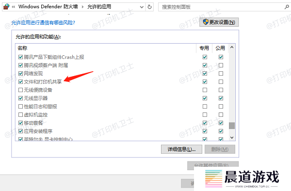 检查防火墙设置