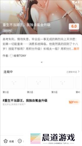 魔方漫画